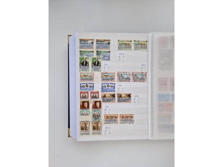 1858/1995, mint never hinged/unused and used collection, starting with Russia No. 2, from 1918 fairly advanced in the Michel 