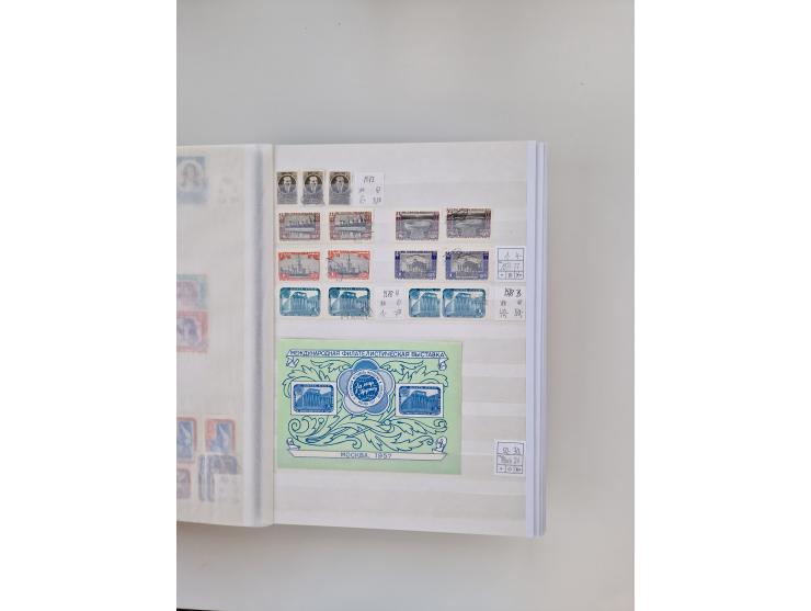 1858/1995, mint never hinged/unused and used collection, starting with Russia No. 2, from 1918 fairly advanced in the Michel 