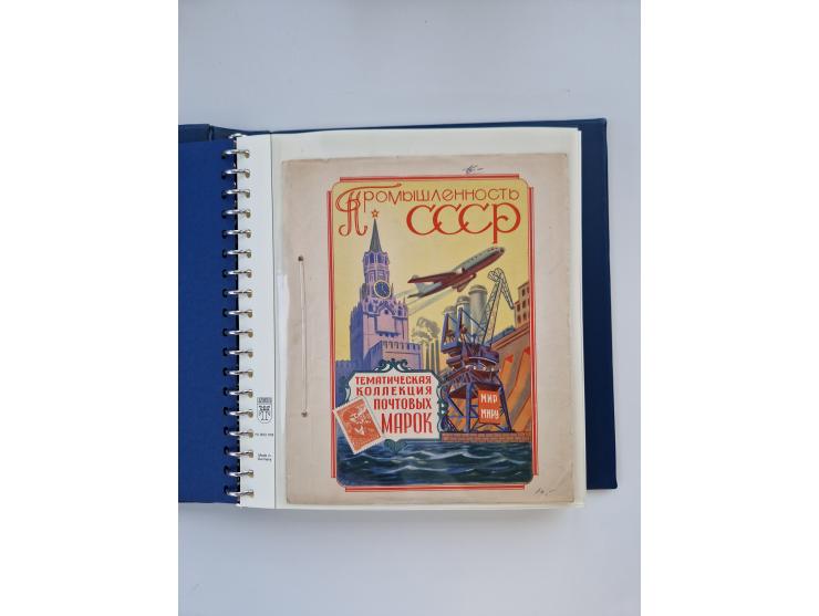 1858/1995, mint never hinged/unused and used collection, starting with Russia No. 2, from 1918 fairly advanced in the Michel 