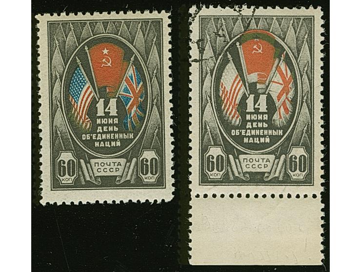 1944, Allied Day 60 kop. bottom margin, variety 'blue colour in British and American Flag missing and red colour shifted', ca