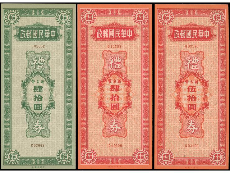 1956, Three Post Office Gift Coupons each $20 new currency with different characters, very fine trio
