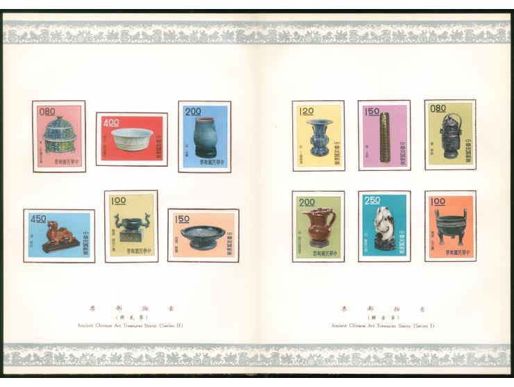 1964, Official Postal Administration Gift Book including 1961/63 issues mounted for UPU Congress Vienna presentation. 1962 Em