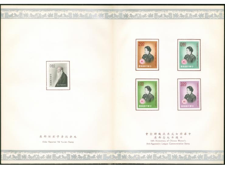 1964, Official Postal Administration Gift Book including 1961/63 issues mounted for UPU Congress Vienna presentation. 1962 Em