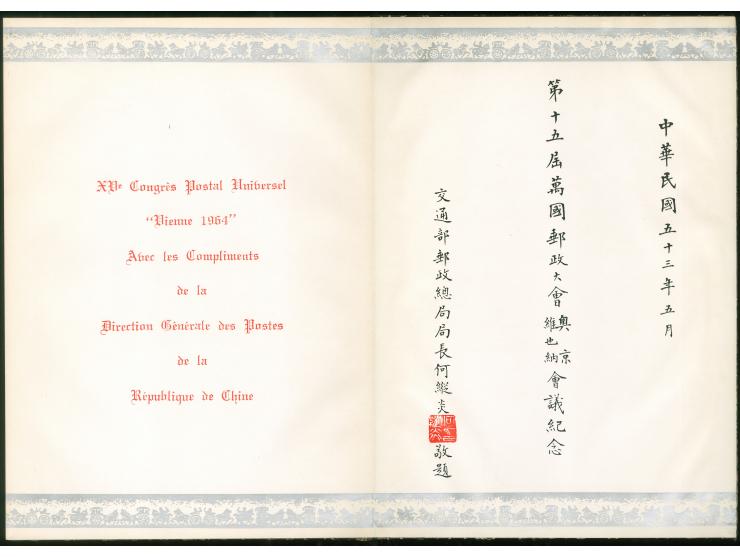 1964, Official Postal Administration Gift Book including 1961/63 issues mounted for UPU Congress Vienna presentation. 1962 Em
