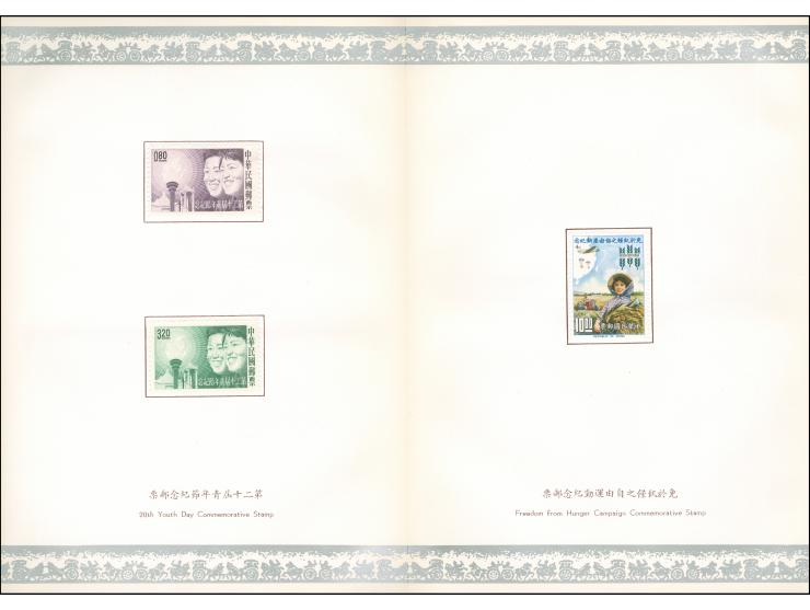 1964, Official Postal Administration Gift Book including 1961/63 issues mounted for UPU Congress Vienna presentation. 1962 Em