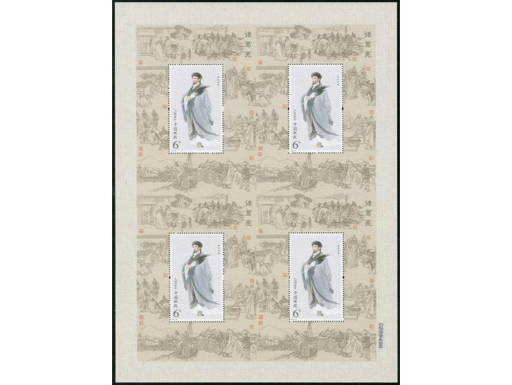 2014/18, Five uncut silk S/S blocks of four, including Lord Bao, Xuanzang, Zhang Qian, Xuanzang Pilgrim Monk, very fine
