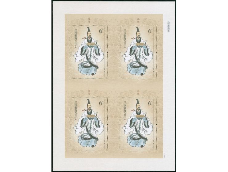 2014/18, Five uncut silk S/S blocks of four, including Lord Bao, Xuanzang, Zhang Qian, Xuanzang Pilgrim Monk, very fine
