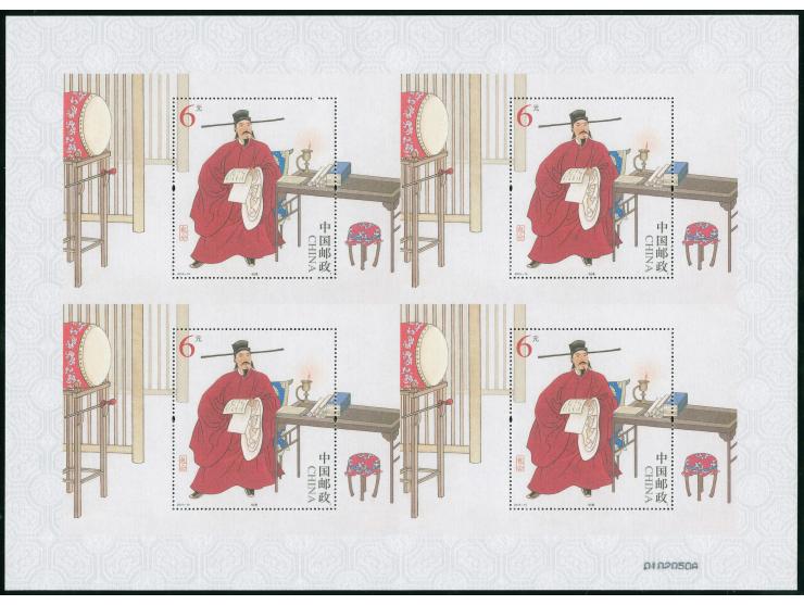 2014/18, Five uncut silk S/S blocks of four, including Lord Bao, Xuanzang, Zhang Qian, Xuanzang Pilgrim Monk, very fine
