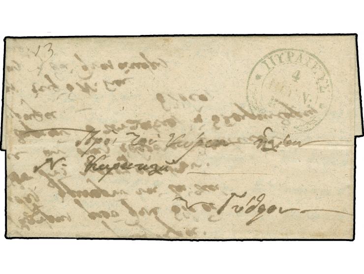 1853, Entire letter from Nauplion via Athens to Tripolitsa (Hellas Type II) with arrival mark on reverse, fine

