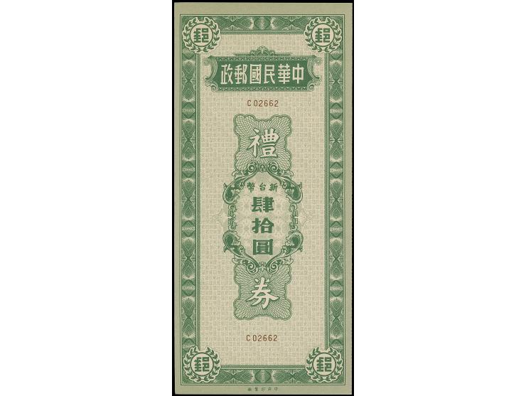 1956, Three Post Office Gift Coupons each $20 new currency with different characters, very fine trio
