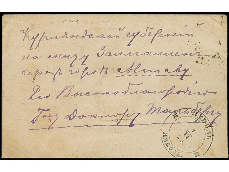 1879, stampless official cover of russian troops from Jambol to Russia, JAMBOL/JAMBOL I/VI/79 c.d.s. on front, used after the