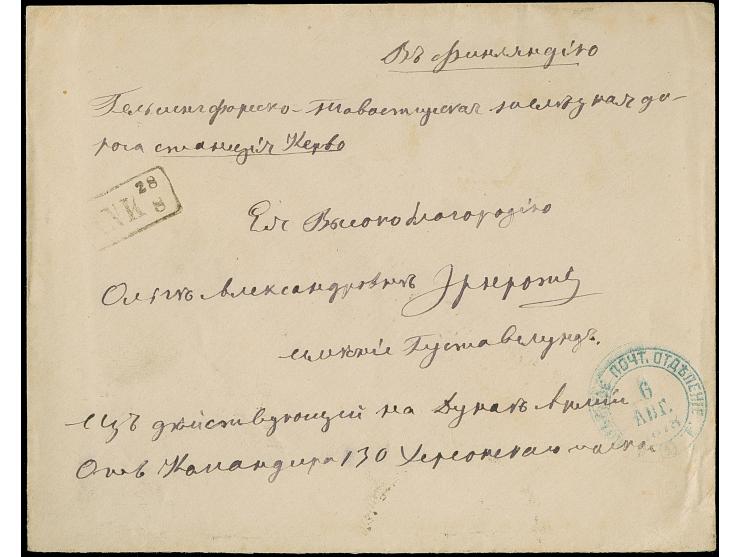 1878, stampless military cover of 130th Kherson Regiment of russian troops from Kotchmar (northwest of Dobritch), cancelled ‘