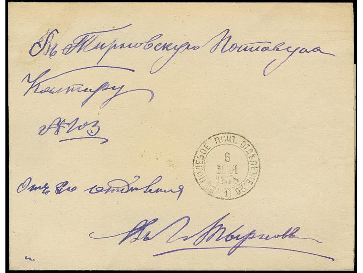 1878, stampless military cover of russian troops from Jamboli, cancelled ‘20th Fieldpost Agency 6.May.1878’, fine and scarce.