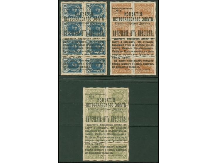 1917, Abdication of Tsar Nicholas, three blocks of eight, with "Izvestia" Proclamation overprints, unused, fine.
