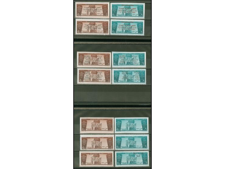 1962/64, six imperf and 8 perforated stamps. 4 overprinted in black "FREE YEMEN / FIGHTS FOR GOD / IMAM &amp; COUNTRY" (also 