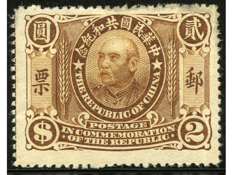1912, Yuan Shih-Kai $2 brown, unused regummed, otherwise fine.
