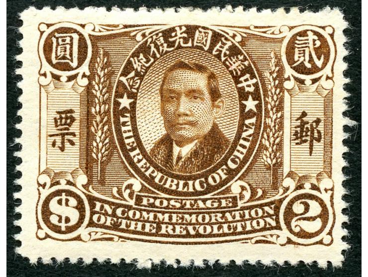1912, Sun Yatsen $2 brown, unused original gum, very fine.
