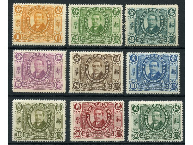 1912, Sun Yatsen set of nine values up to 50 c. green, all unused original gum, fine.
