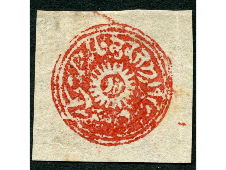 1874-76, Jammu &amp; Kashmir: Special Printing circular ½ a. red in water colour, unused without gum as issued, fine. (SG cat