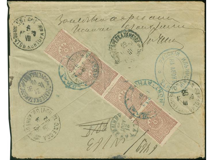1899, 20 para violet vertical strip of four performing 2 Pia. rate for a registered cover tied by "MONT ATHOS" cds. in blue, 