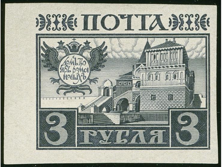 

1913, Villa Romanov 3 r. dark violet, imperforated left margin single, very well margins all around, unused, fine.



