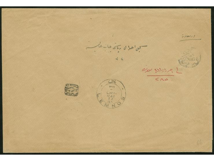 1895, LEMNOS official letter from the island with all arabic negative administration mark (unrecorded) at top right, alongsid