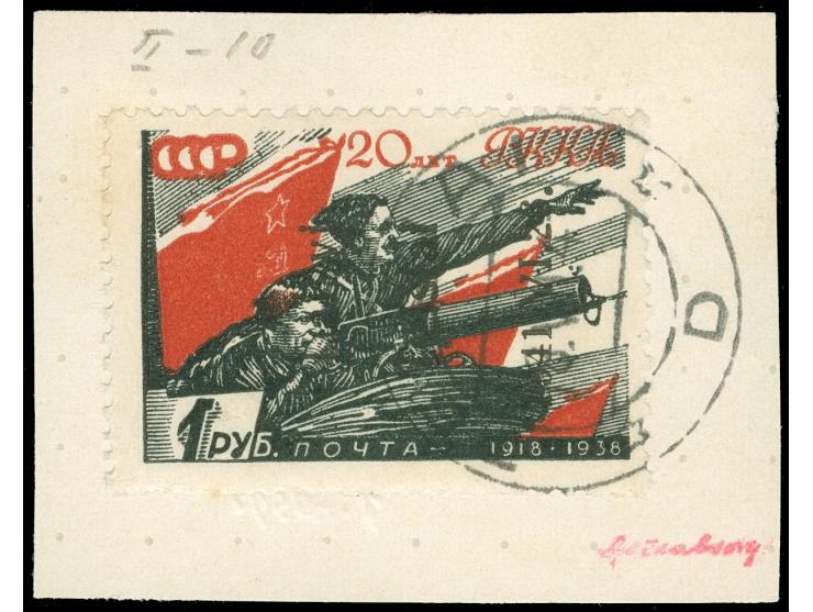 1941, Rote Armee 1 R., mit Aufdruck in Type II, gestempelt auf Briefstück, tadellos, sign. Keiler BPP&nbsp;