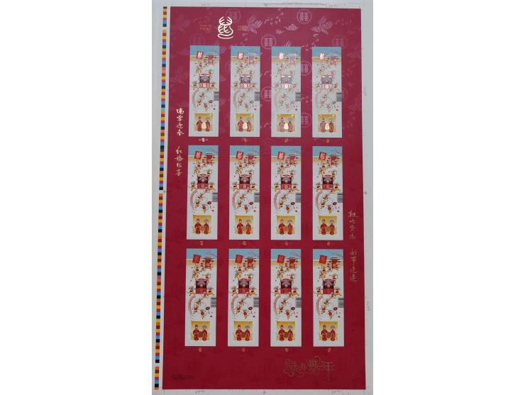 2020, Chinese Newyear, complete souvenir printing sheet, mint never hinged