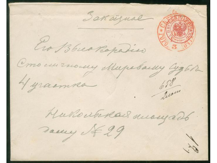 1879, postal stationery envelope used uprated with two 1 k. yellow black and 5 k. violet black on reverse, tied by red St Pet