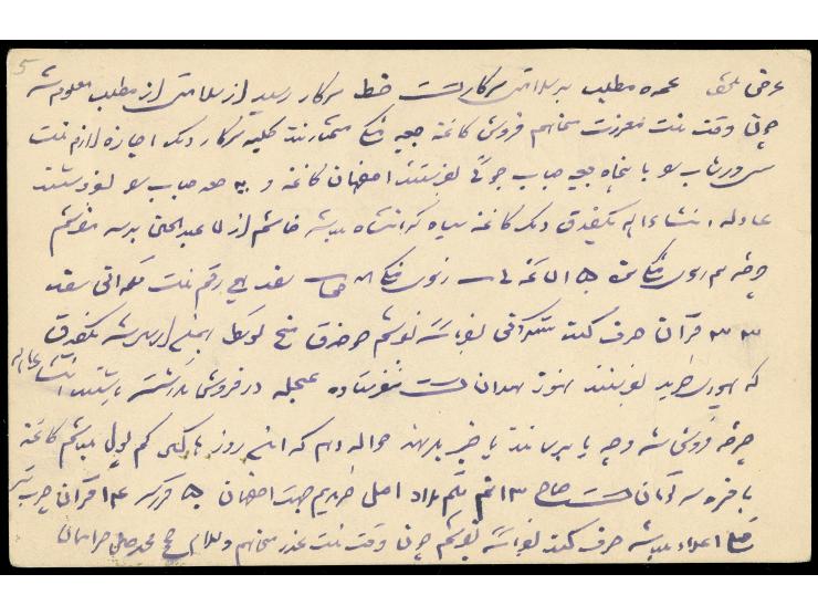 1893, Nasser-ed-din Shah Qajar 2 ch. green and 4 ch. red postal stationery cards, each used with 2 ch. sepia and carmine canc