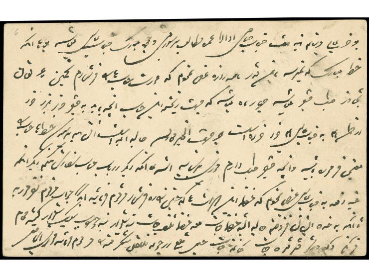 1893, Nasser-ed-din Shah Qajar 4 ch. red postal stationery card used uprated with 2 ch. sepia and carmine cancelled ISFAHAN N