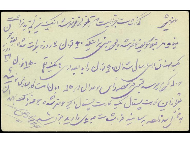 1930/35, Three postal stationery cards, 10 di. blue uprated to USA, 10 din. on 90 din. overprinted to Sultanabad, and 2 ch. g