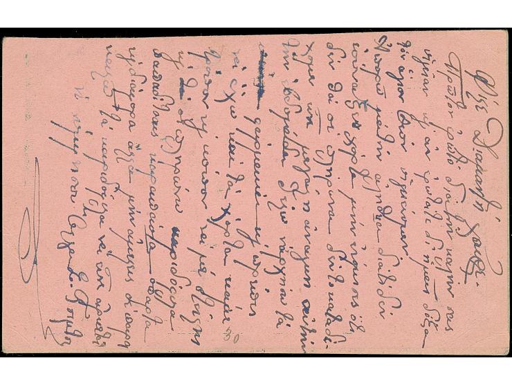 1909, 10 pa. green postal stationery answering part ‘reponse’, local used with KOUMKAPOU 20.4.1912 (isf.no.5, R) to Büyükdere