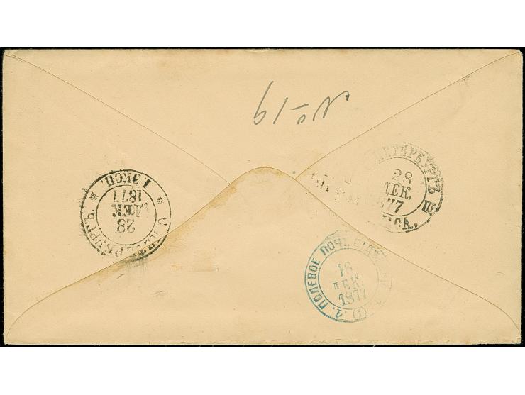 1877, stampless military cover of 130th Kherson Regiment of russian troops from Tabatchka (near Russe), cancelled ‘4th Fieldp