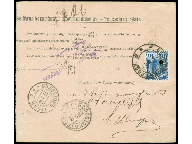 1913, 10 Pia grün auf gelblich auf Paket-Begleitadresse der österreichischen Levante von JERUSALEM über Triest nach Russland,
