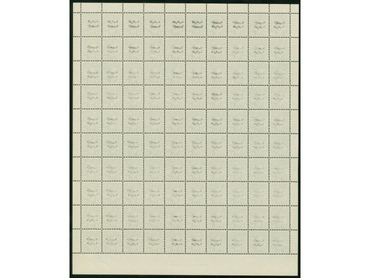 1958, 1 f. blue complete sheet of 100 with margins, positions 5 to 10 with surcharge type II (alternate row), scarce and attr