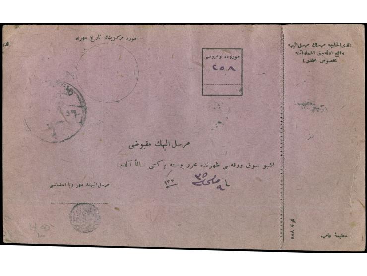 1919, 5 pia. brown black strip of three (one stamp large flaw at left) and 1 pia. pair violet black tied to Parcel card by AD