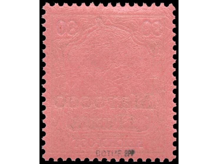 1903, fetter Aufdruck, unverausgabte 1 P. , postfrisch, einwandfrei, signiert Bothe BPP und Fotoattest Jäschke-L. BPP (2022)