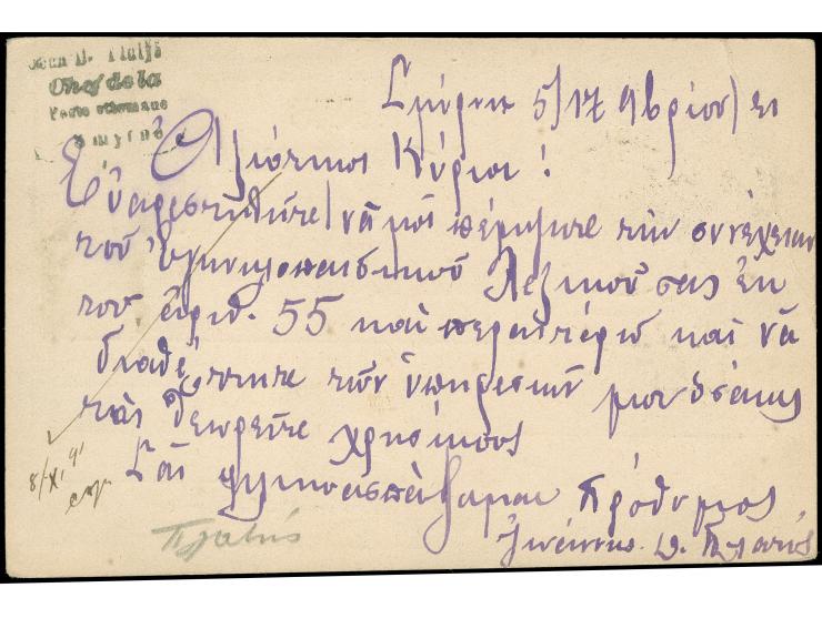 1891, "IZMIR PAZARI POSTA SUBESI 1303" ottoman cancellation (Isfila no.1, RRR) on 20 para postal stationery card, written by 