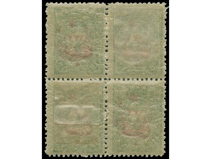 1916, Tax for War Orphans overprinted 10 para olive-green, block of four, unused, two stamps mint never hinged, very fine and
