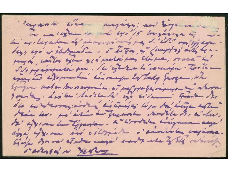 1908, 10 Para green postal stationery card used uprated with 10 pa. green, cancelled AVRAT-HISSAR (KILKIS, Isfila no.4, R) to