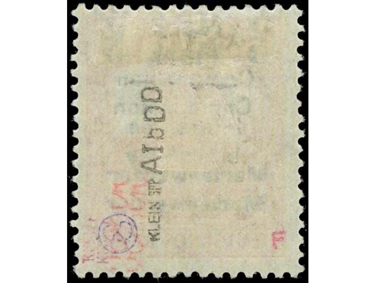 1920, Germania 5 Mark auf 7 ½ Pfg. rötlichorange, doppelter Aufdruck von Aufdruckfeld 32 der 2. Auflage, ungebraucht, tadello