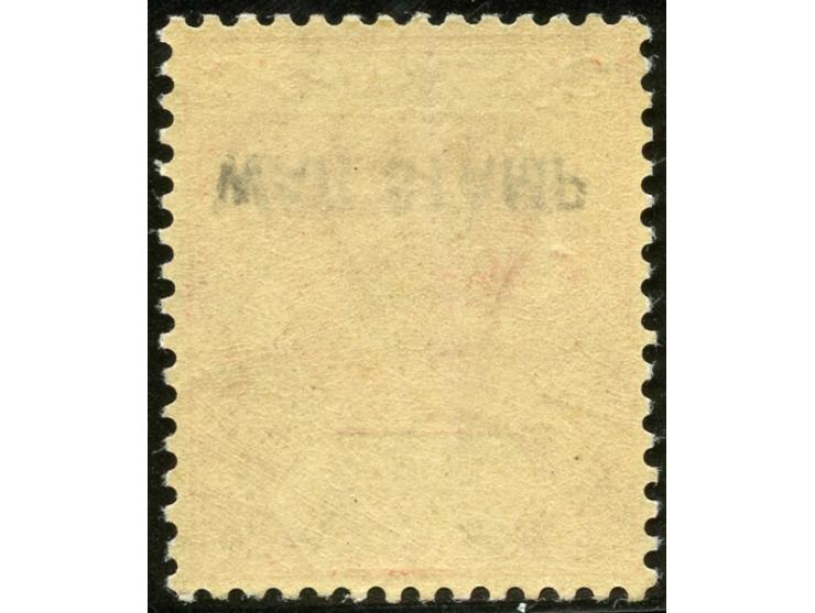 1915, George V, 1 d. carmine, variety ‘overprint inverted’, unused, good perforation, fine. Certificate Pinchot. (SG £600).
