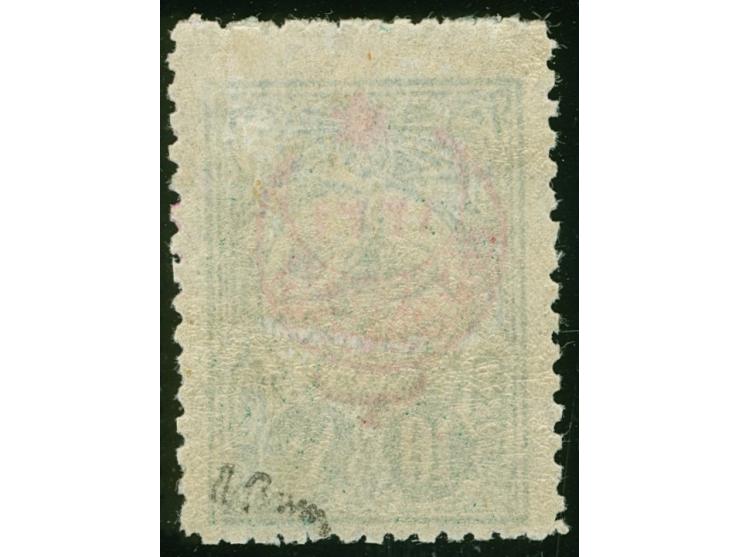 1915, Tax for War Orphans 10 para green unused in rare perforation 13 ¼ : 12, usual rough perf, signed Brun. (catalogue value