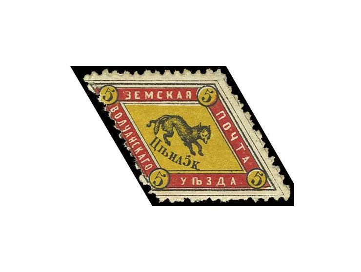WOLTSCHANSK: 1883, 5 K. schwarz/orange/rot, ungebraucht ohne Gummi; Schmidt Nr. 2
