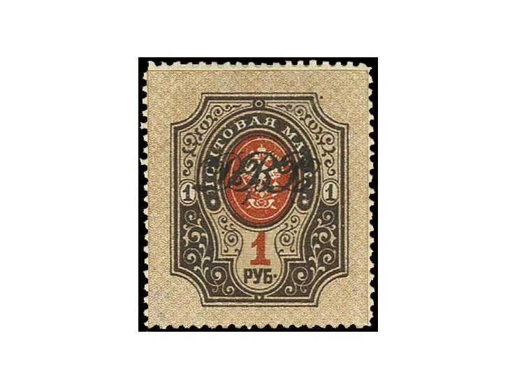 1920/21, 1 R. gezähnt, ungebraucht, Auflage nur 150 Stück, Altsignaturen, Fotobefund Wassmann (Mi. 900,-)