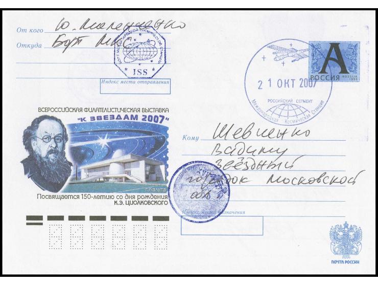 2007, SOJUS TMA-10, Brief mit handschriftlichem Inhalt des Kosmonauten Yuri Malenchenko, geschrieben an Bord der ISS zur Erde