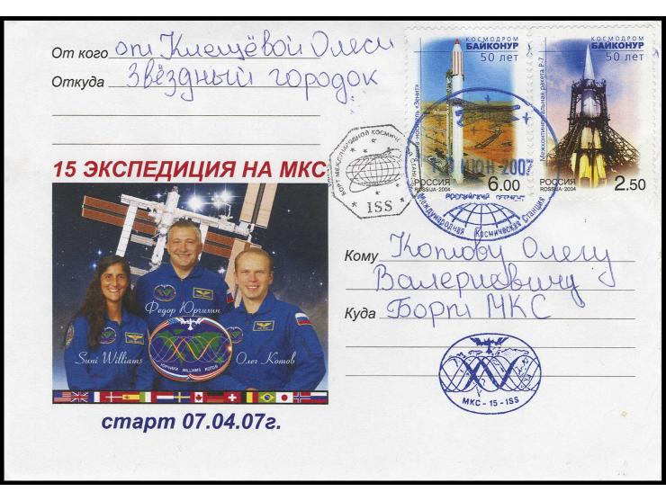 2007, Space shuttle "Atlantis", Brief aus Rußland (englische Übersetzung dabei) an den russischen Kosmonauten Oleg Kotov an B