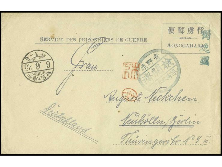 AONOGAHARA: 1917, Ganzsachenumschlag Type II mit kleinem Lagerstempel, Han der Zensoren  Kinoshila und Shoshi, Leitstempel un