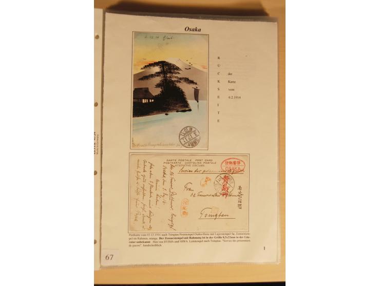 1914/20, Sammlung von über 150 Briefen, Karten und Ganzsachen aus nahezu allen Lagern, dabei Asakusa, Kuruwe Tempellager (3),